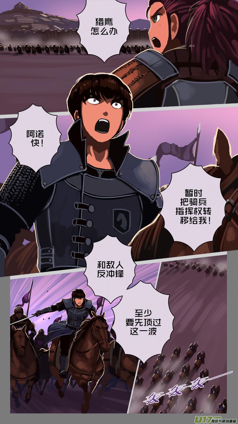 Sword Empire Ch.222 p4