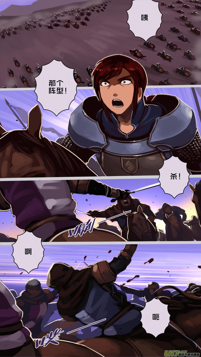 Sword Empire Ch.222 p6