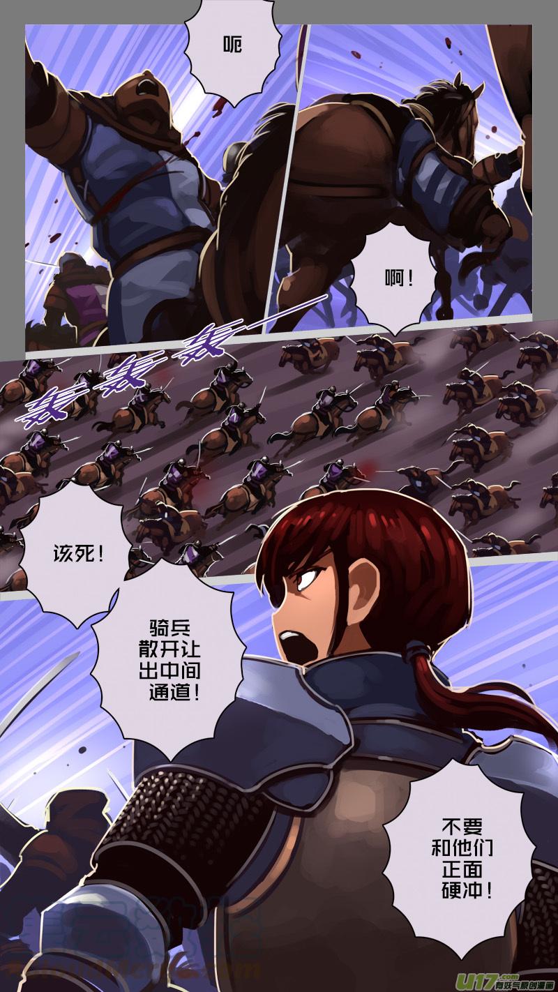 Sword Empire Ch.222 p7
