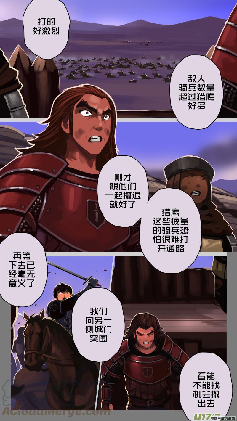 Sword Empire Ch.222 p9