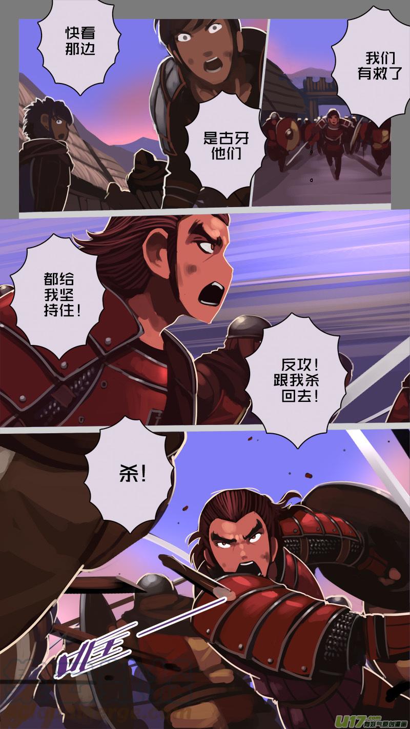 Sword Empire Ch.223 p1