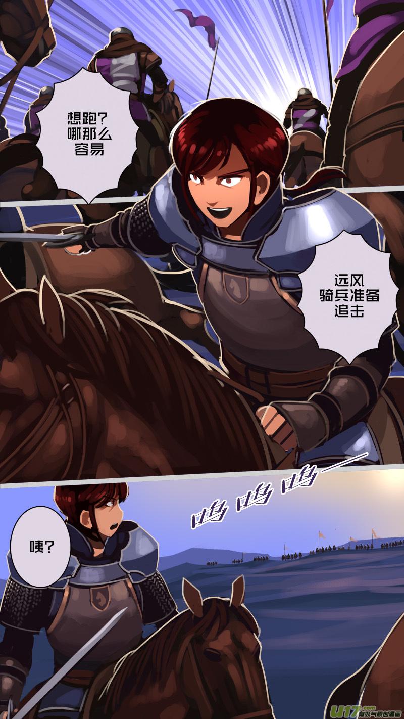 Sword Empire Ch.223 p10