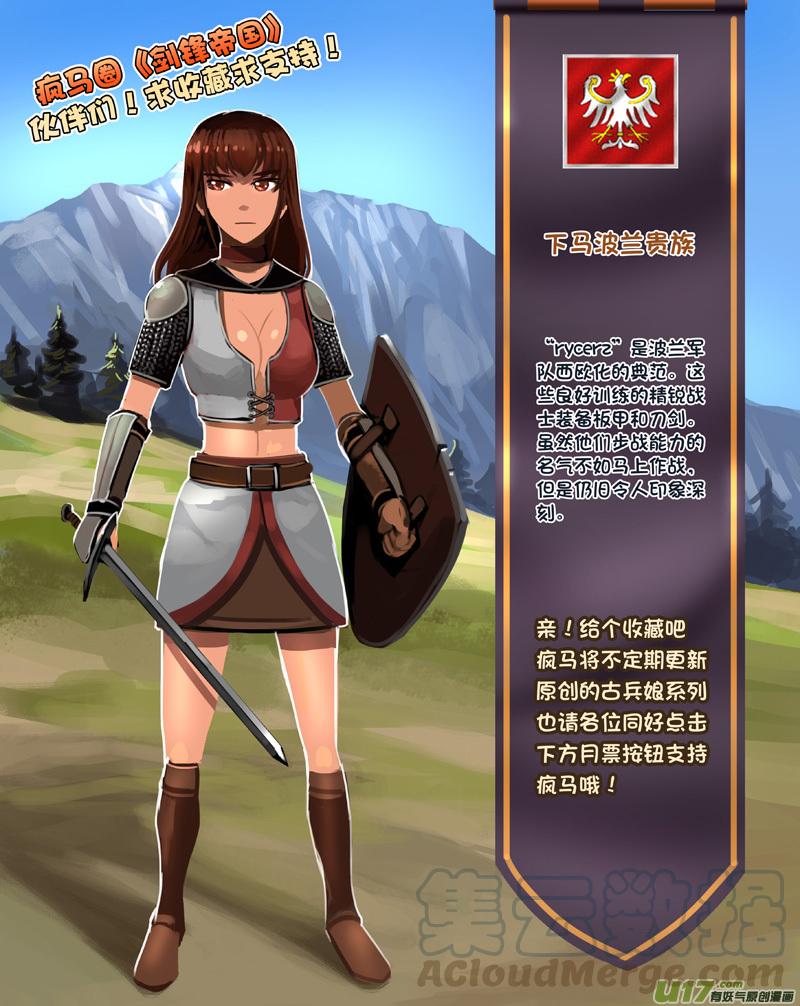 Sword Empire Ch.223 p13