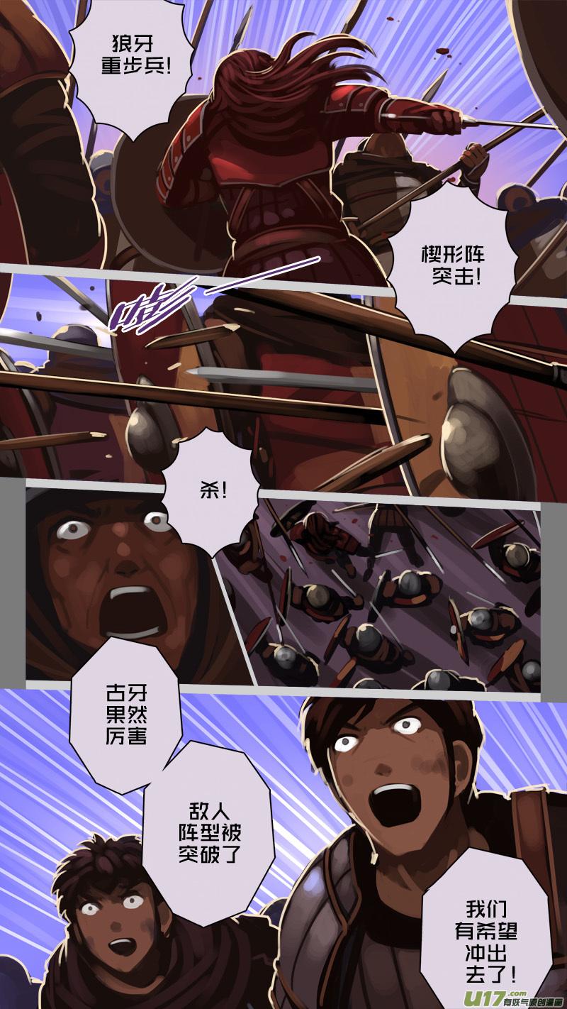 Sword Empire Ch.223 p2