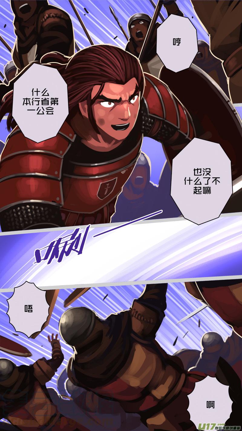 Sword Empire Ch.223 p3