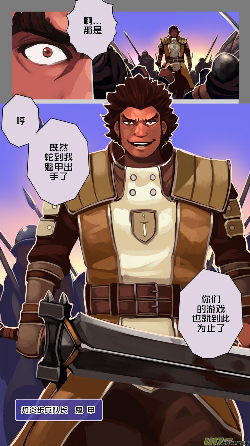 Sword Empire Ch.223 p4