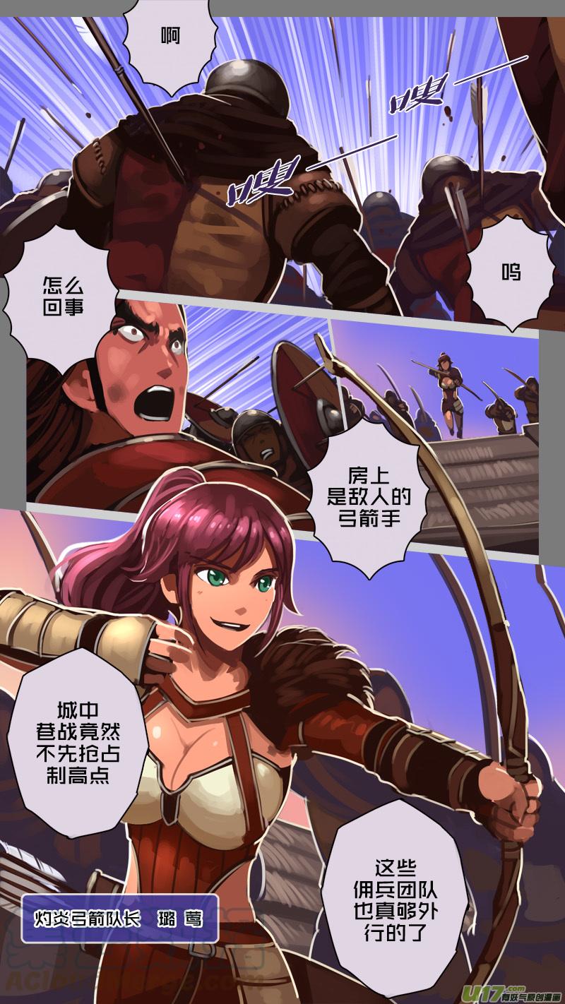 Sword Empire Ch.223 p5