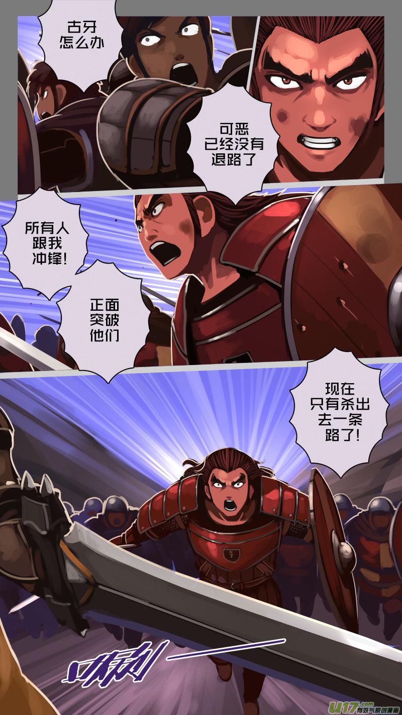 Sword Empire Ch.223 p6
