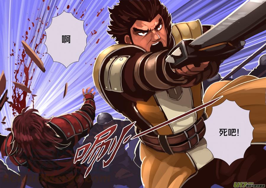 Sword Empire Ch.223 p7