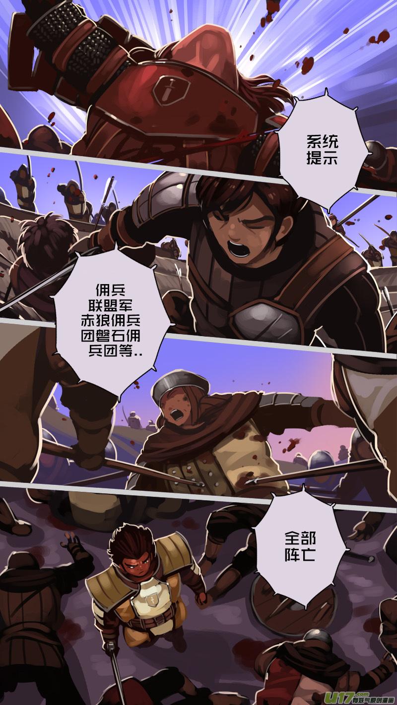 Sword Empire Ch.223 p8