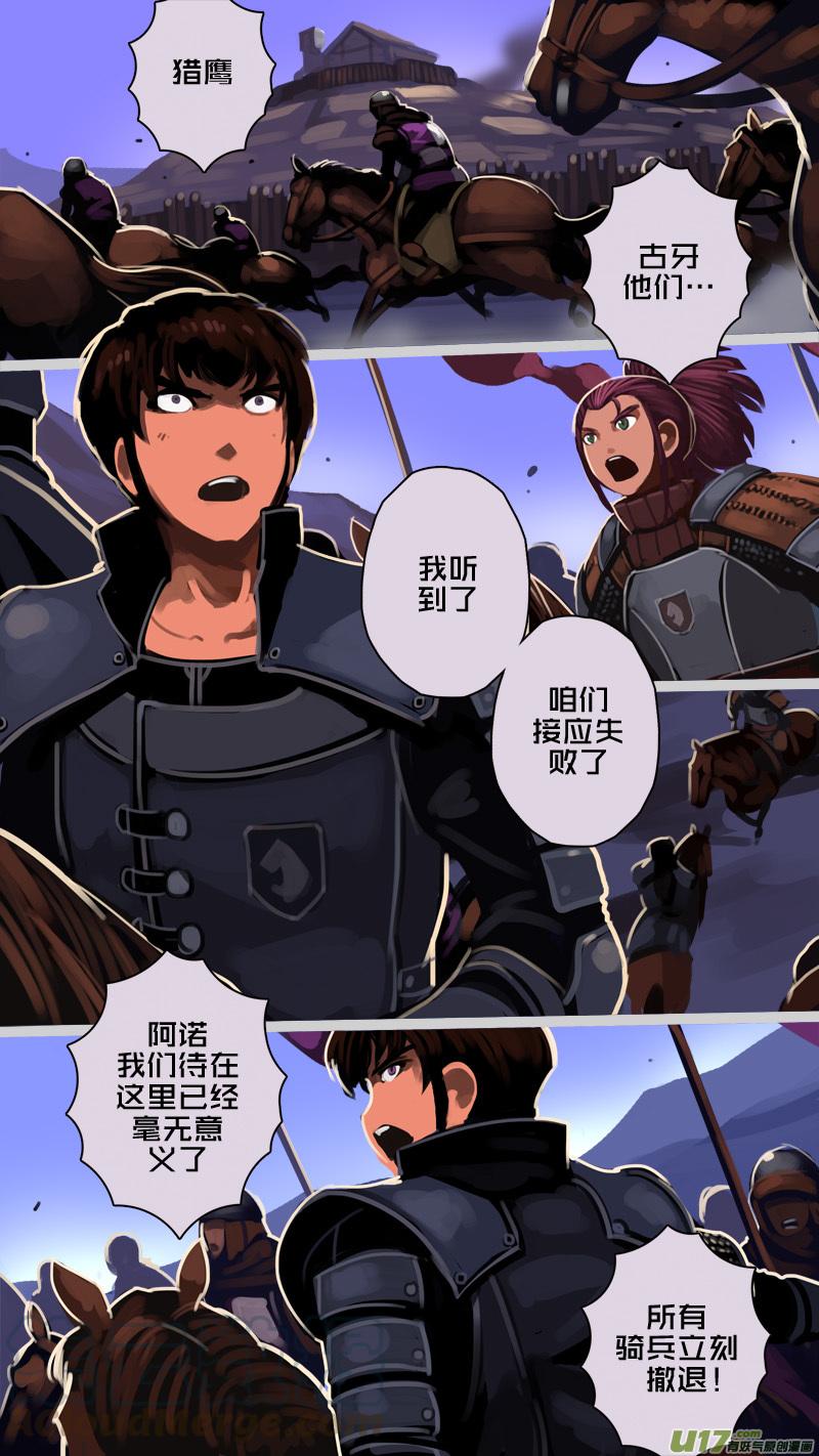 Sword Empire Ch.223 p9