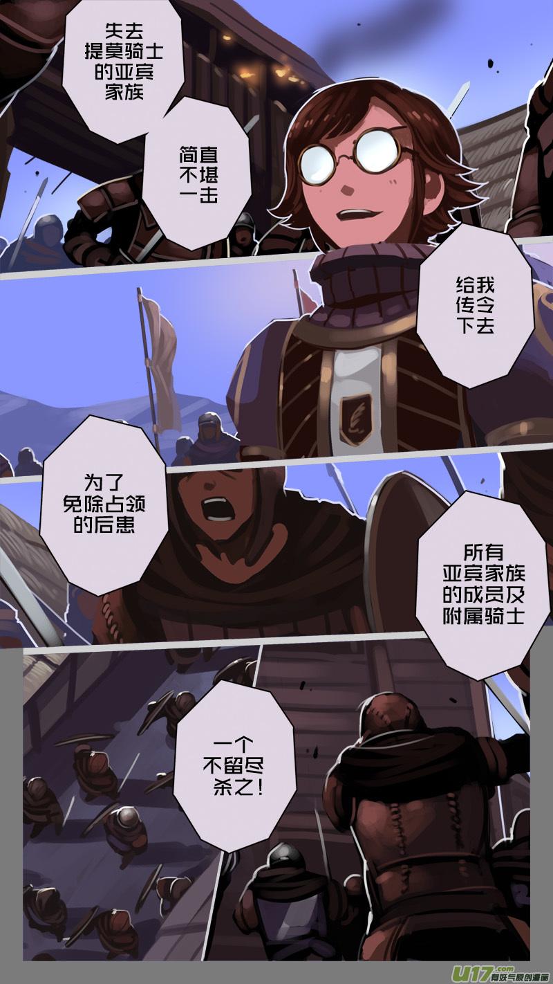 Sword Empire Ch.224 p10