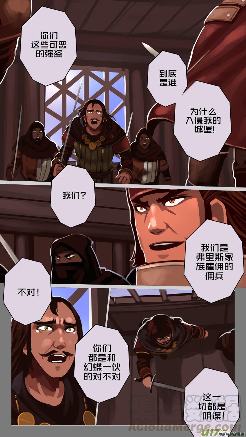 Sword Empire Ch.224 p11