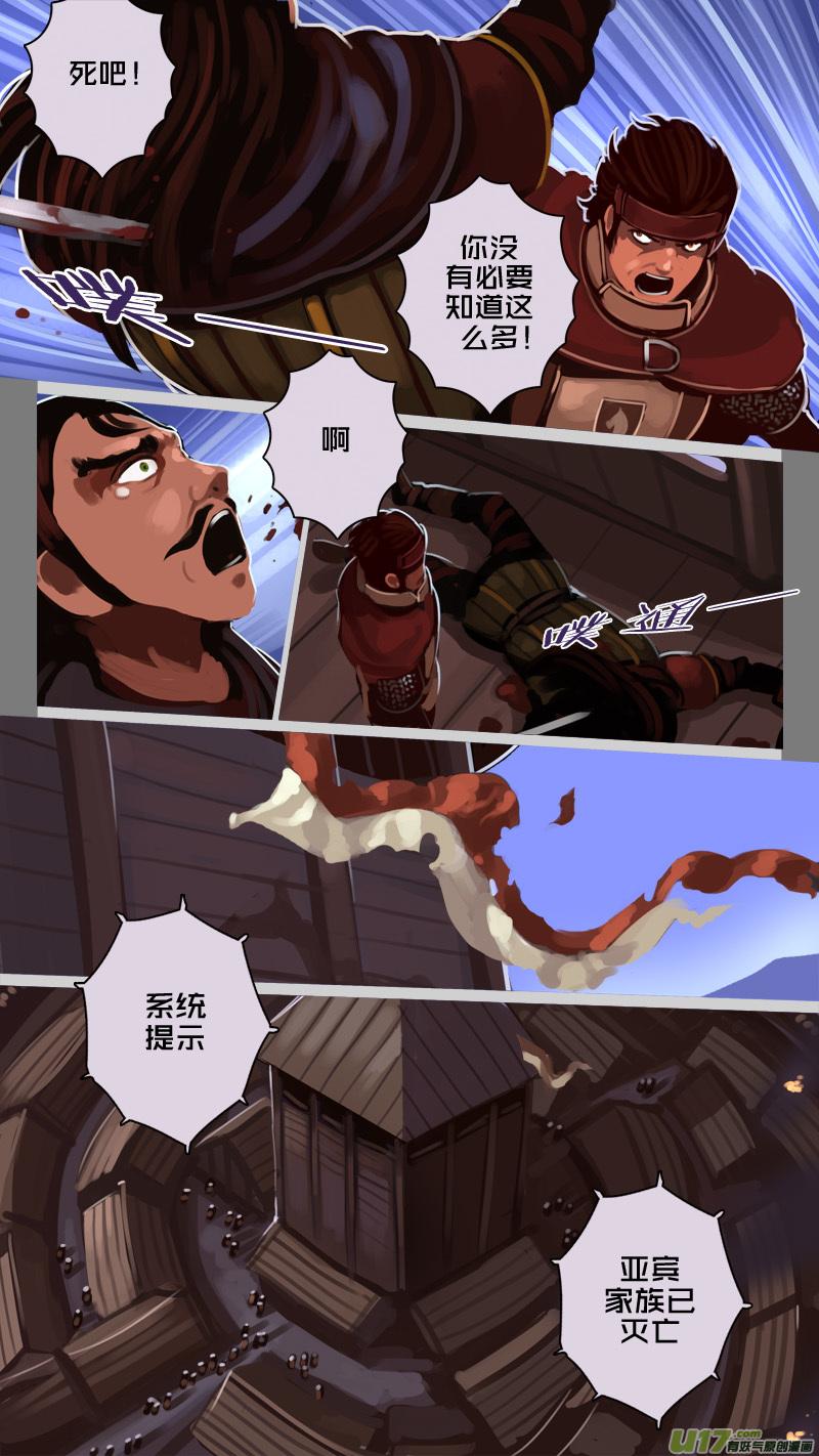 Sword Empire Ch.224 p12
