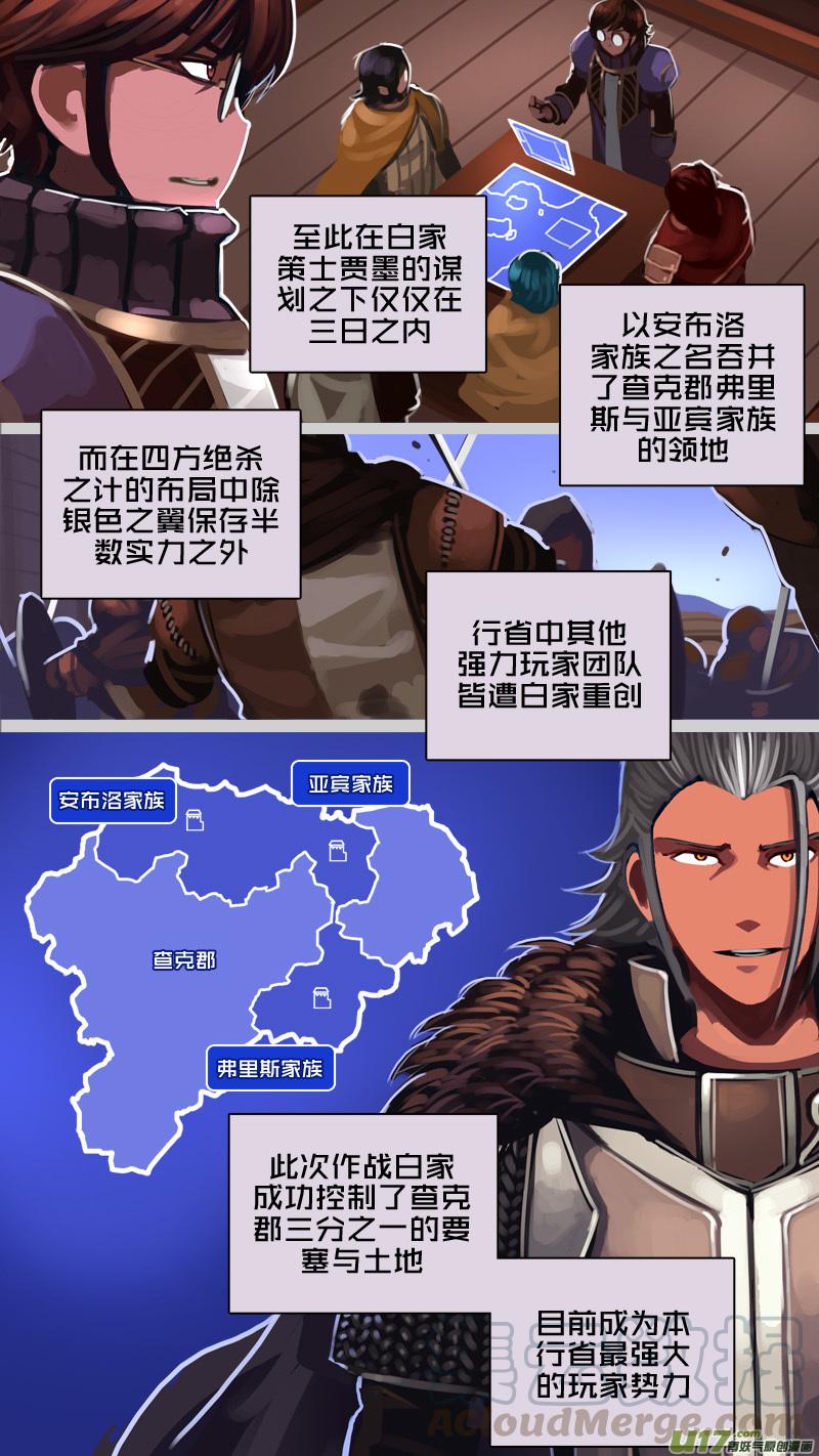 Sword Empire Ch.224 p13