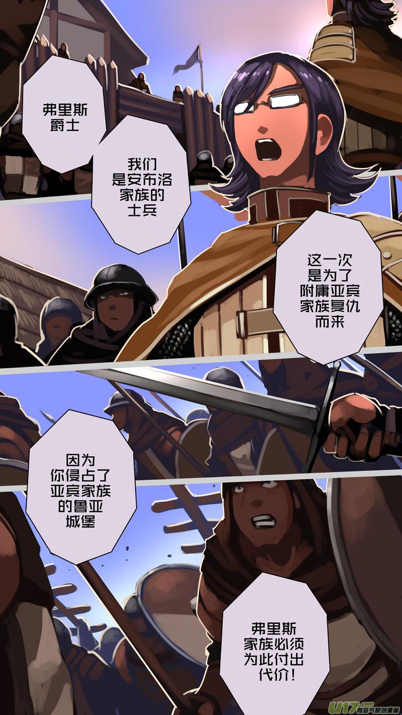 Sword Empire Ch.224 p2