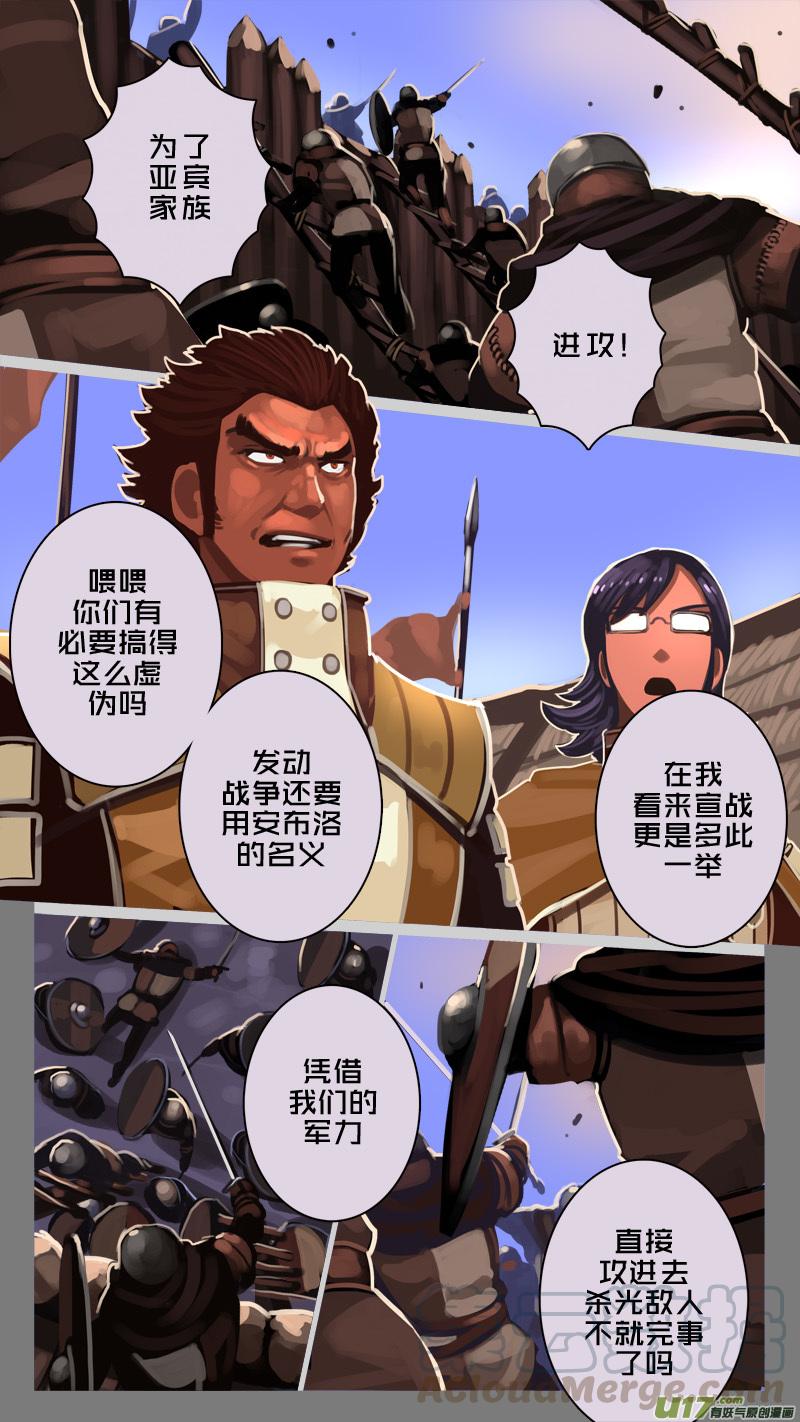 Sword Empire Ch.224 p3