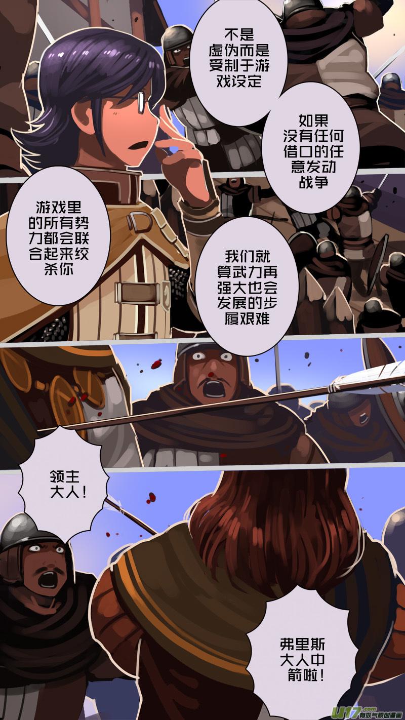 Sword Empire Ch.224 p4