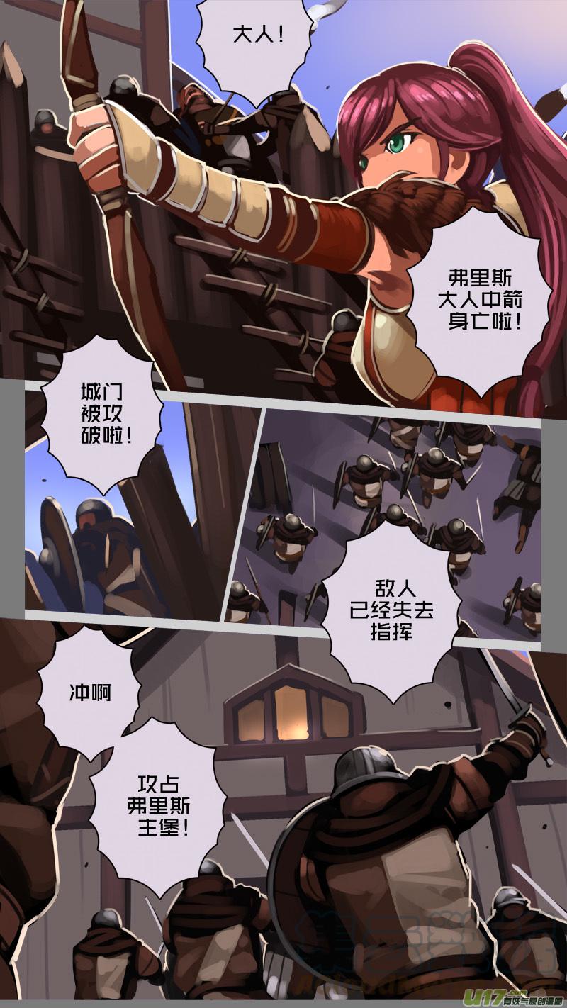 Sword Empire Ch.224 p5