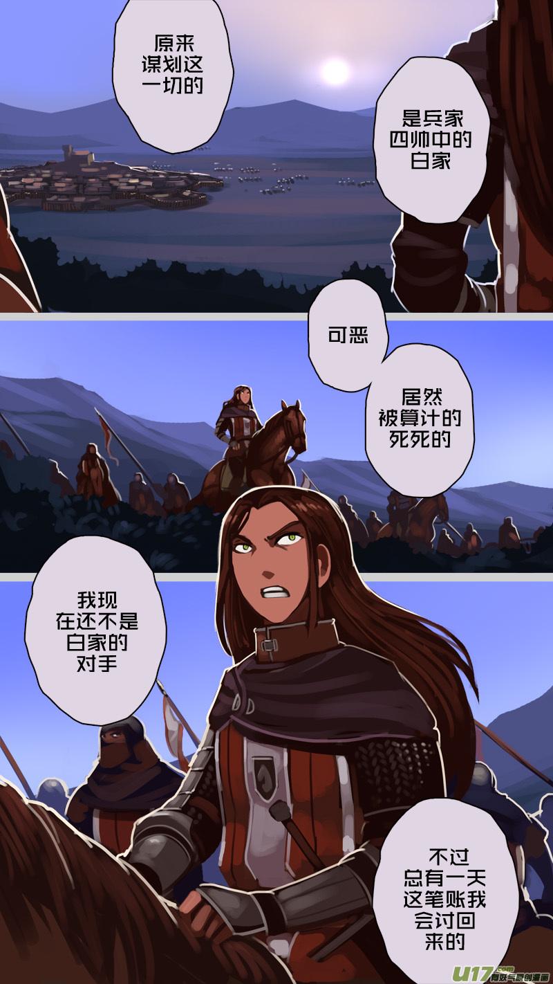 Sword Empire Ch.224 p6
