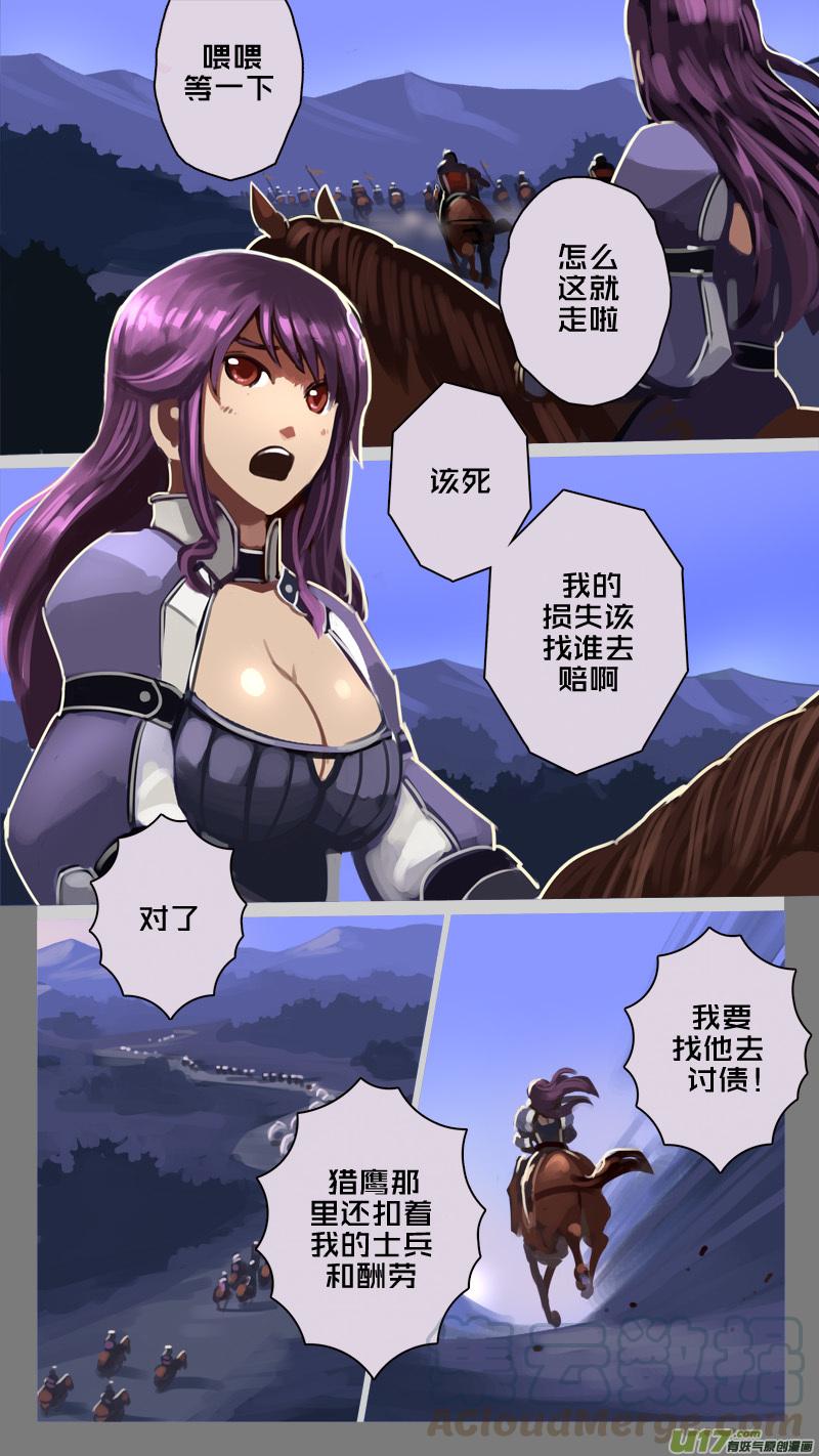 Sword Empire Ch.224 p7