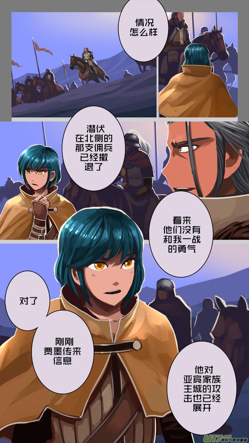 Sword Empire Ch.224 p8
