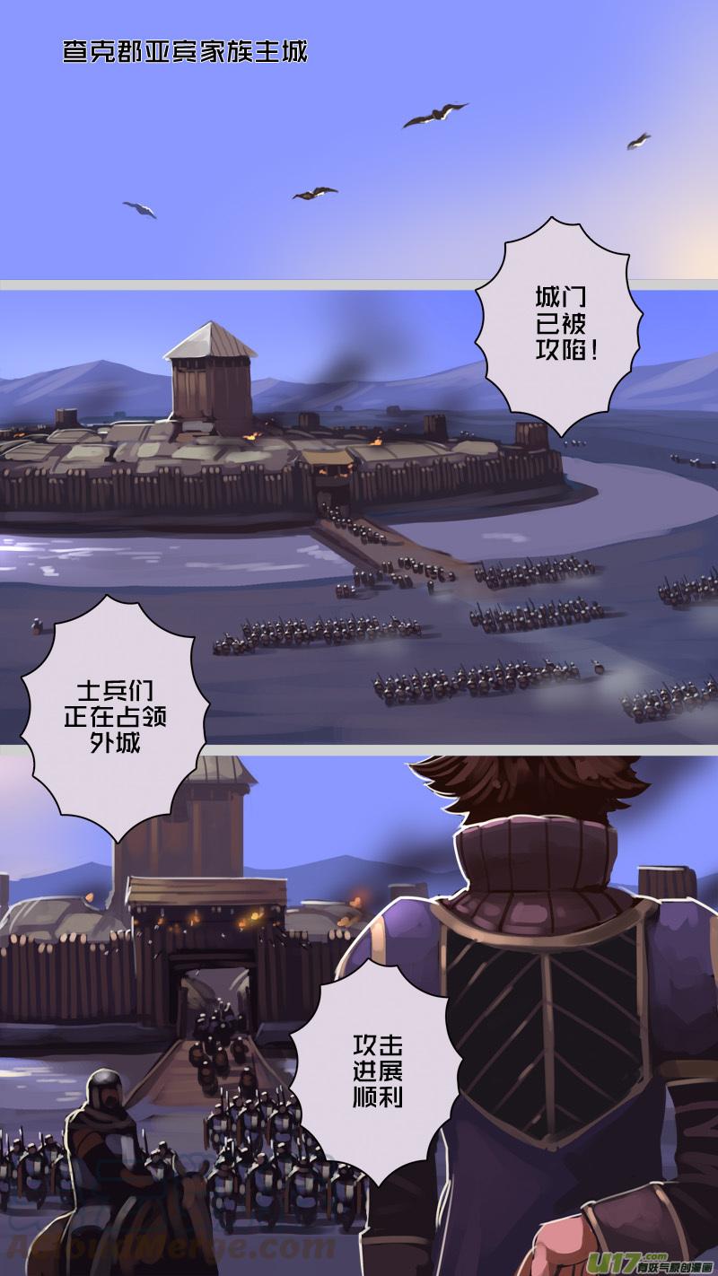 Sword Empire Ch.224 p9