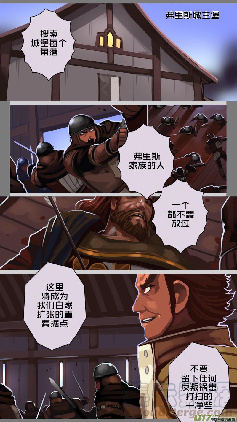 Sword Empire Ch.225 p1