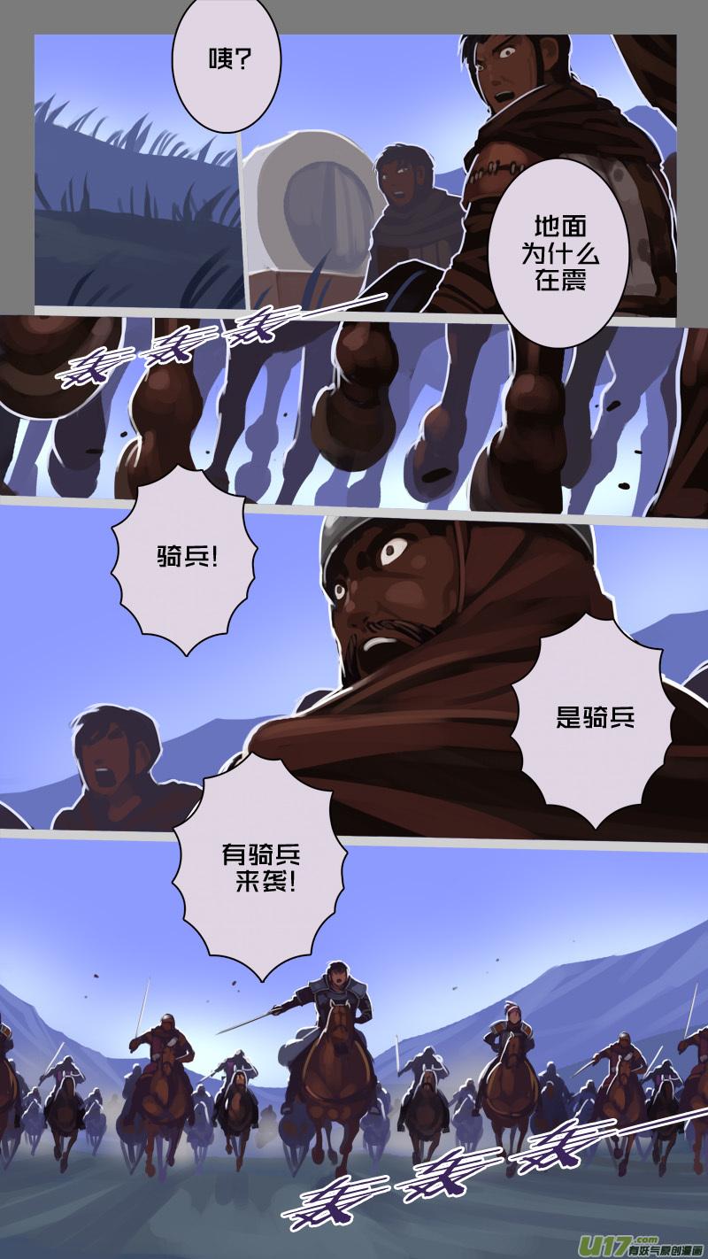 Sword Empire Ch.225 p10