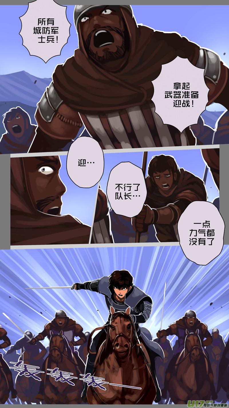 Sword Empire Ch.225 p11