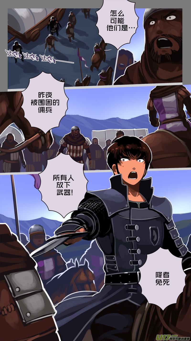 Sword Empire Ch.225 p12