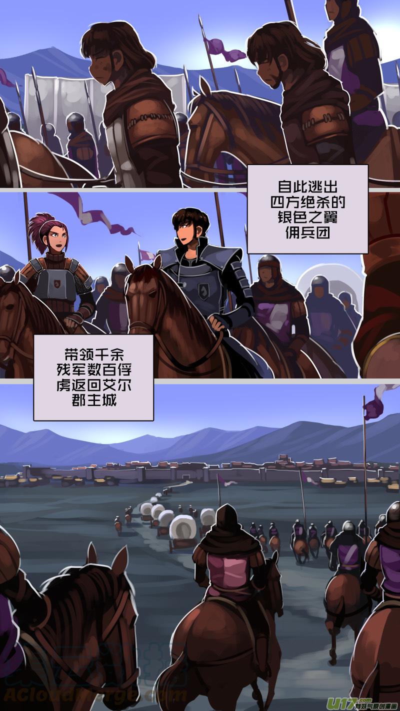 Sword Empire Ch.225 p13