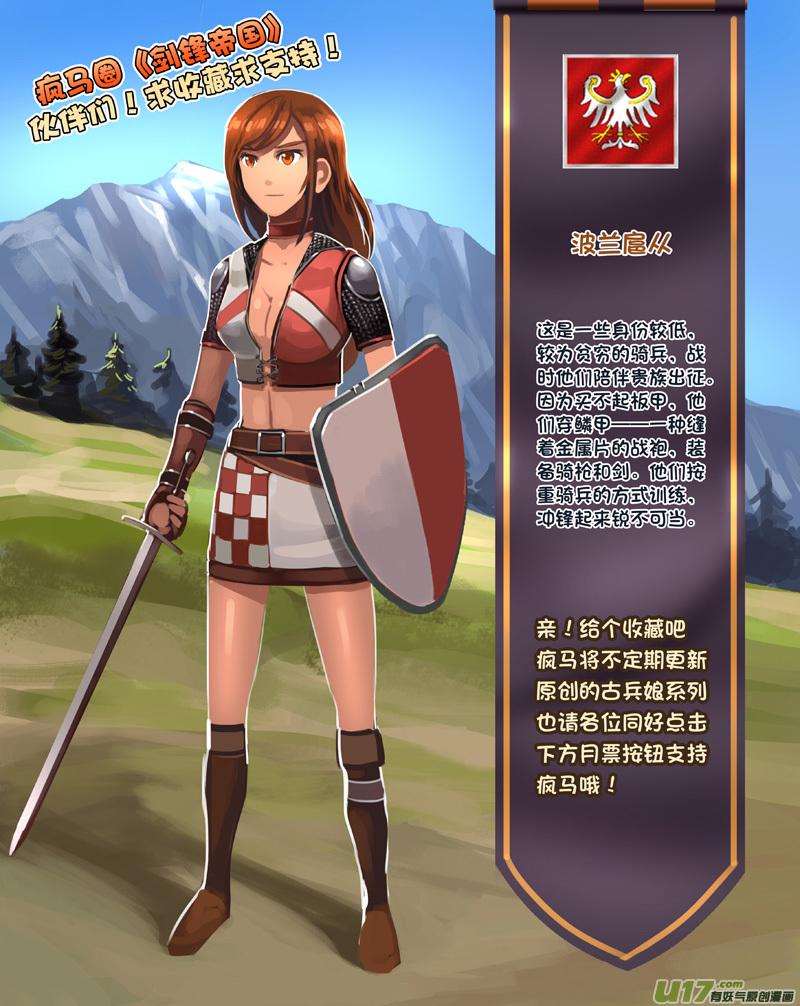 Sword Empire Ch.225 p14