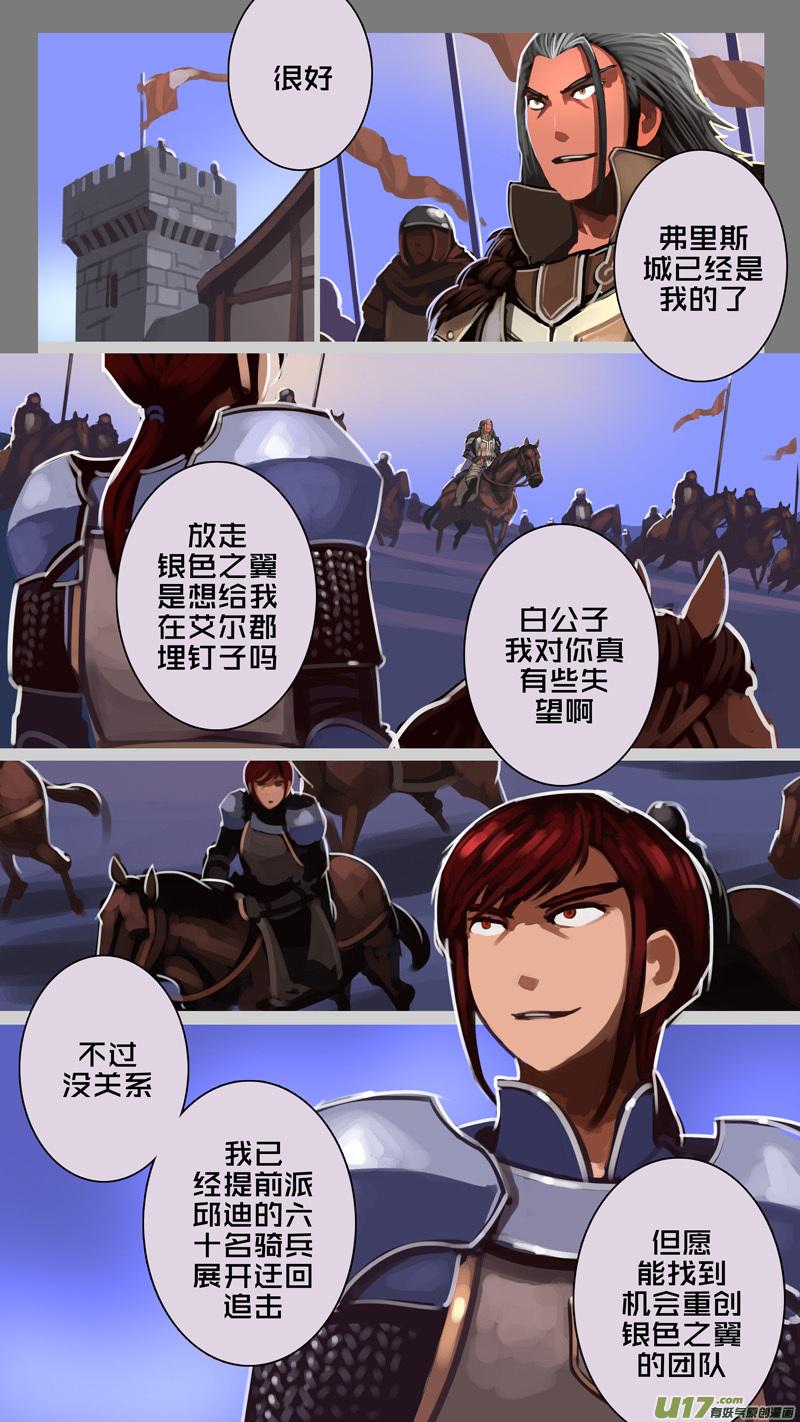Sword Empire Ch.225 p2