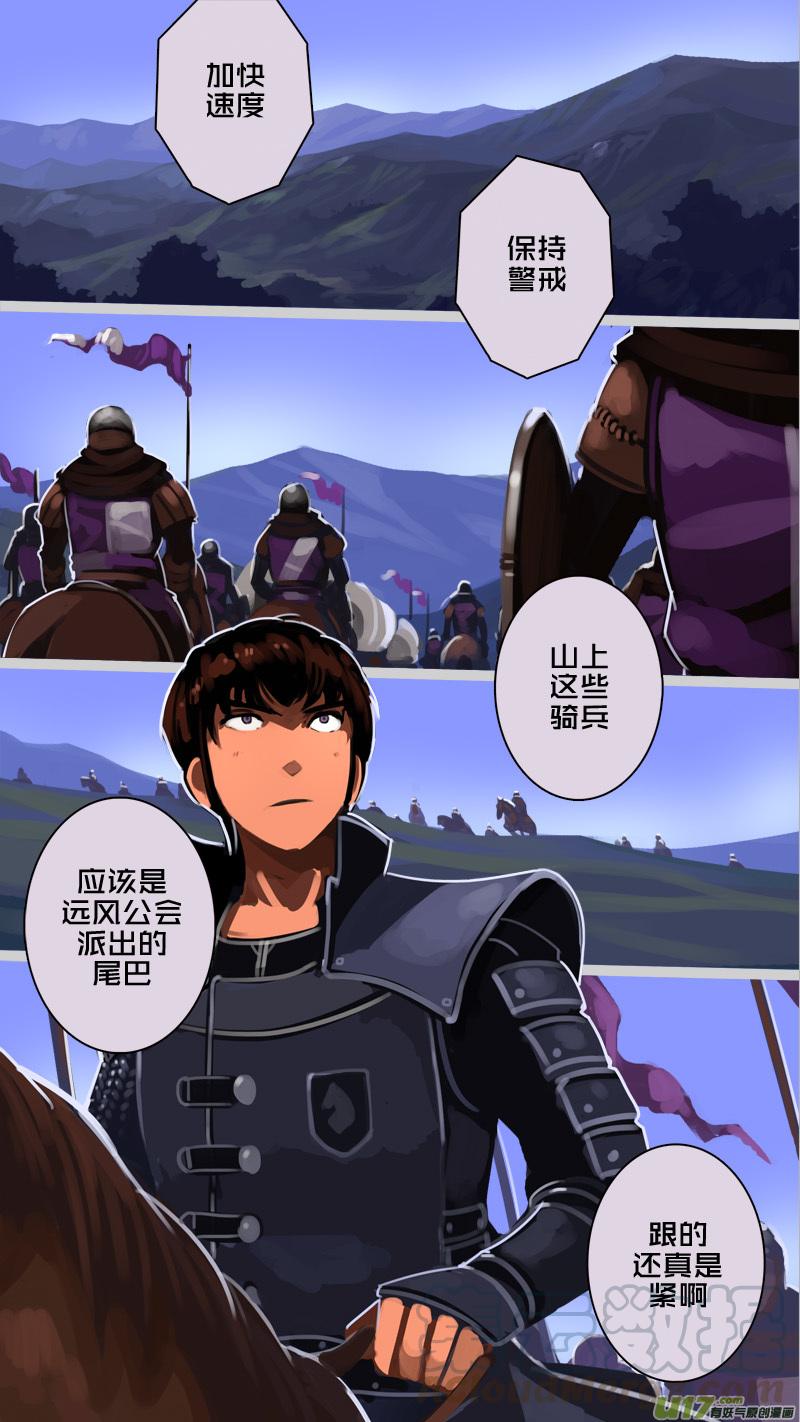 Sword Empire Ch.225 p3