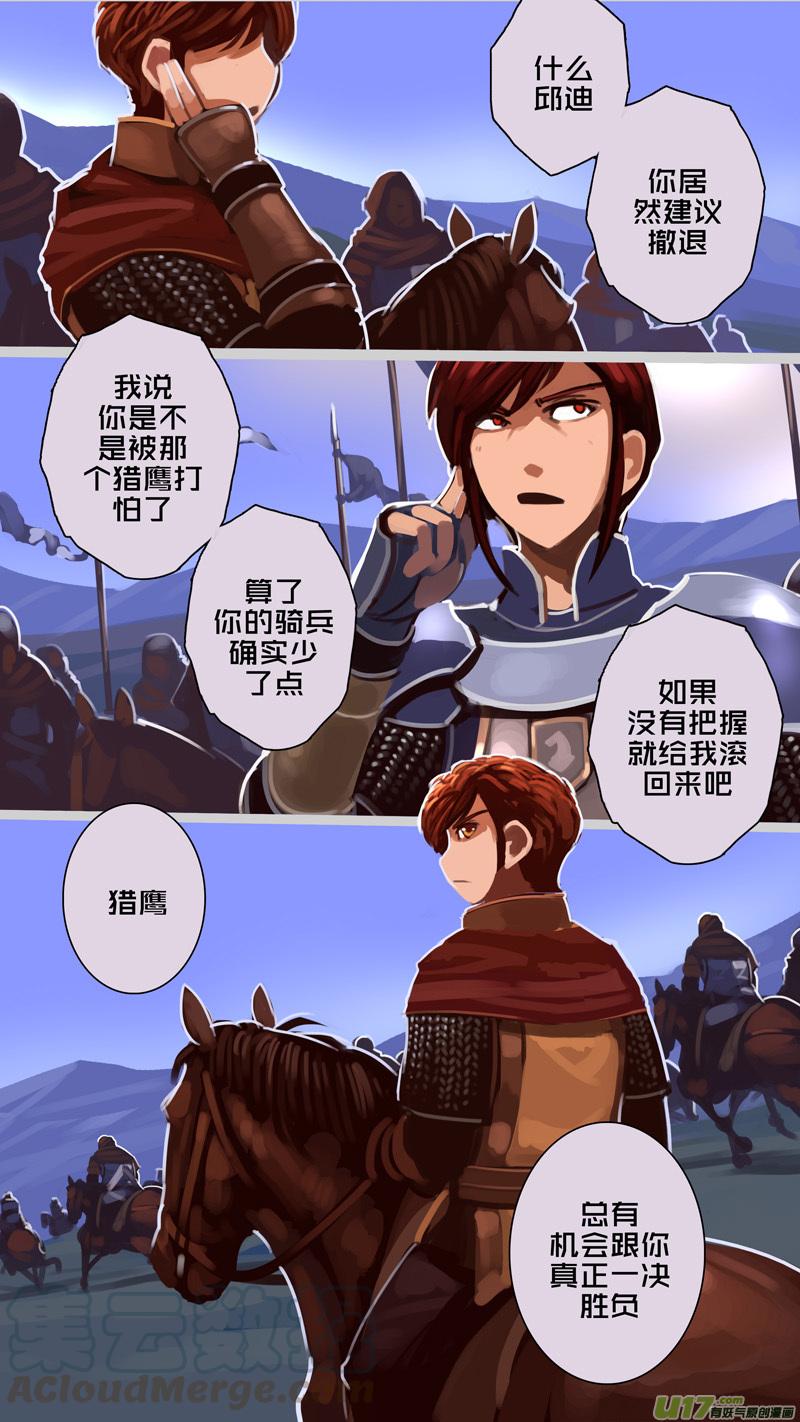 Sword Empire Ch.225 p5