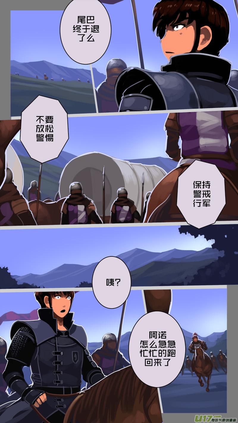 Sword Empire Ch.225 p6