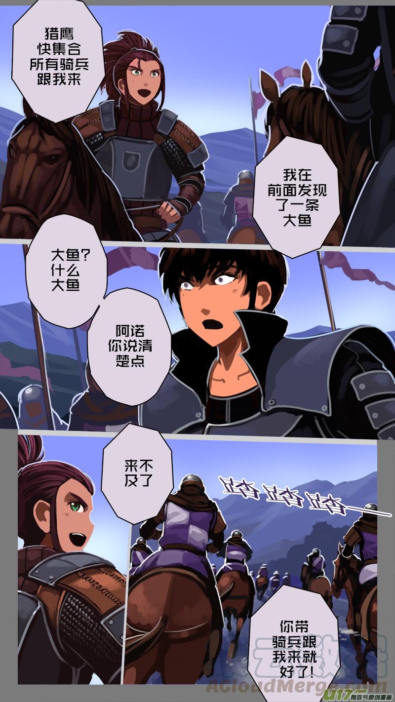 Sword Empire Ch.225 p7