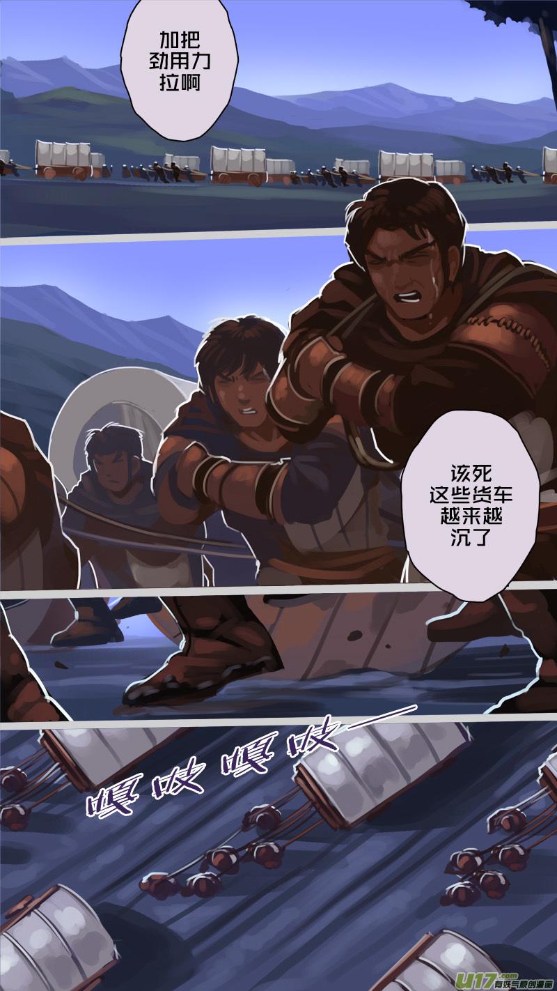 Sword Empire Ch.225 p8