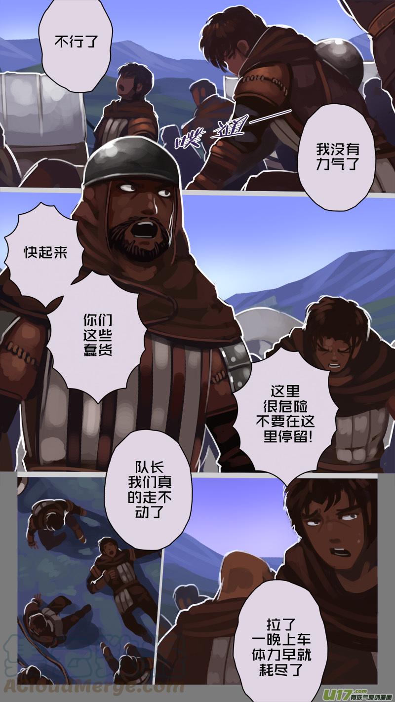 Sword Empire Ch.225 p9
