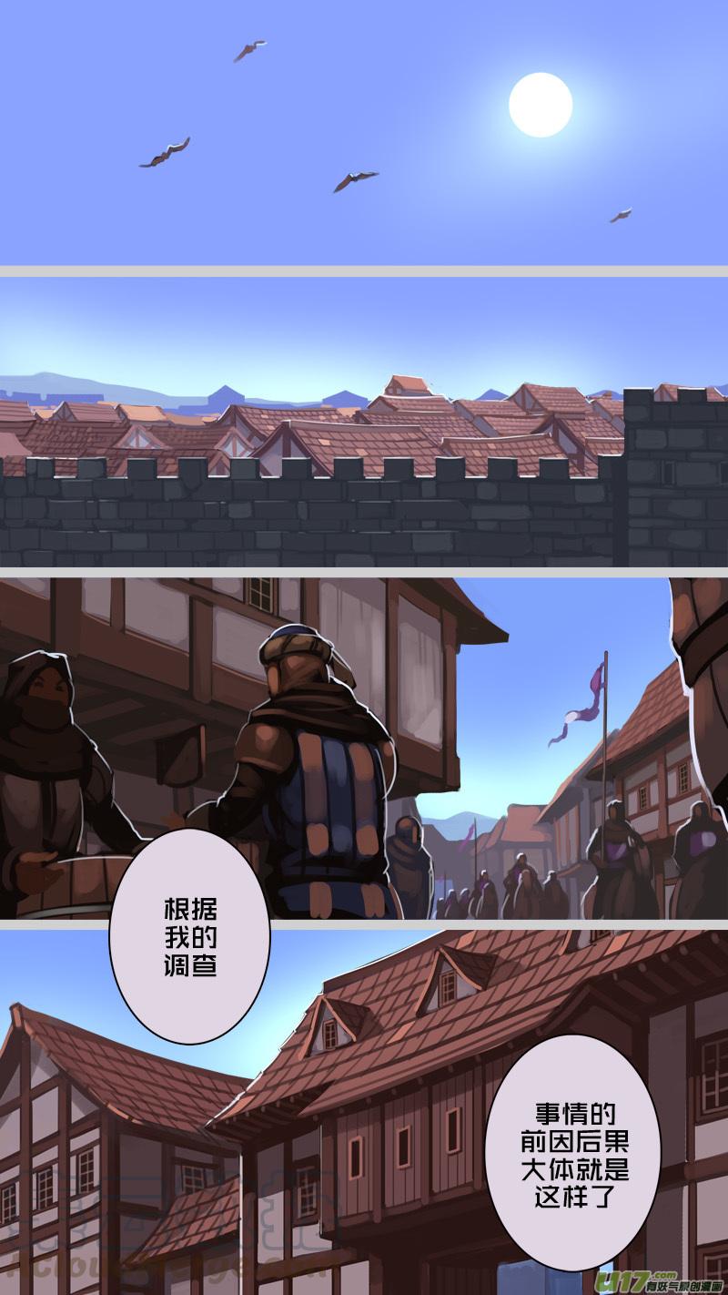 Sword Empire Ch.226 p1