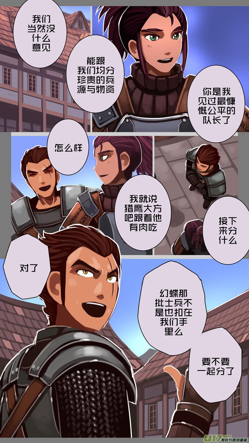 Sword Empire Ch.226 p10