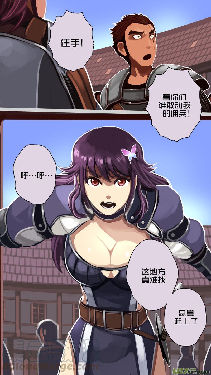 Sword Empire Ch.226 p11