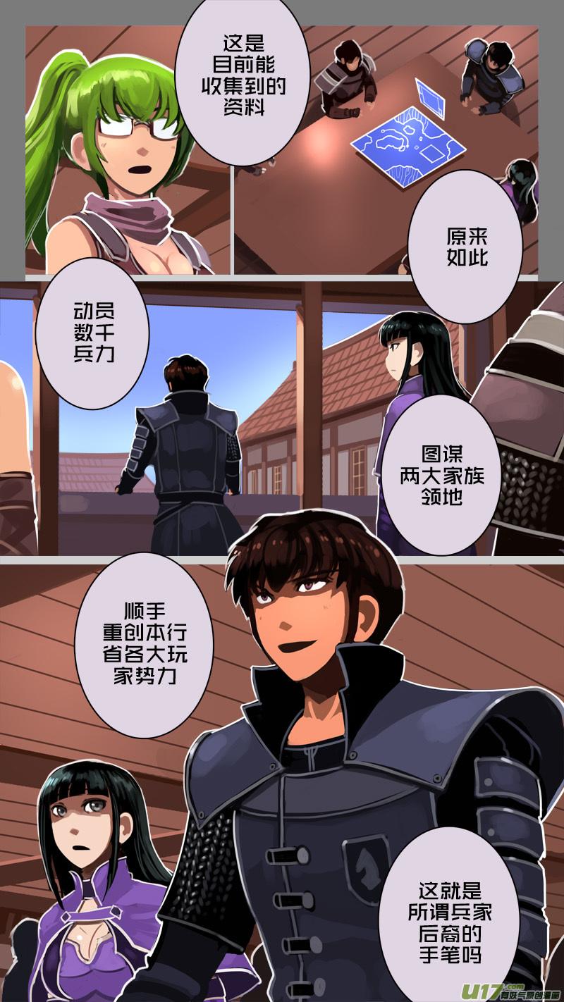Sword Empire Ch.226 p2