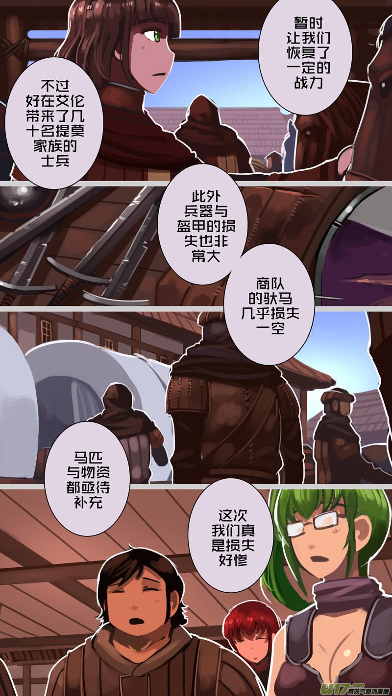 Sword Empire Ch.226 p4