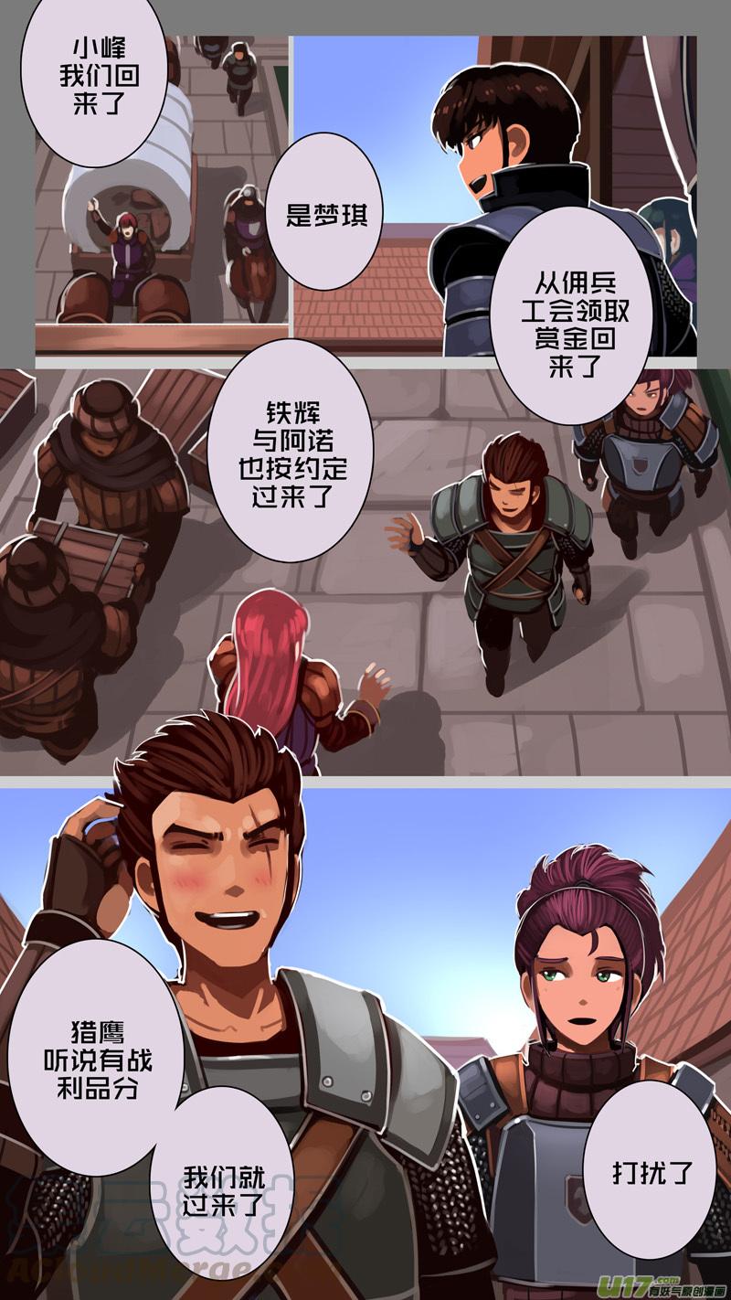 Sword Empire Ch.226 p5