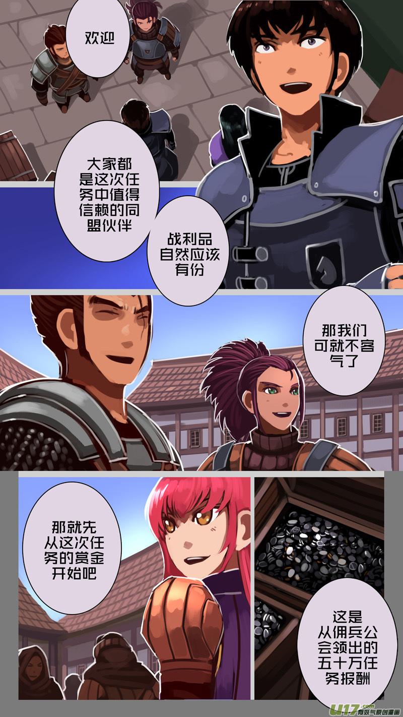 Sword Empire Ch.226 p6