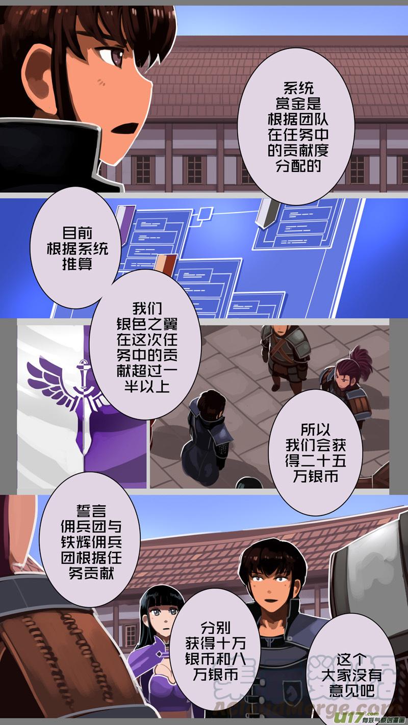 Sword Empire Ch.226 p7