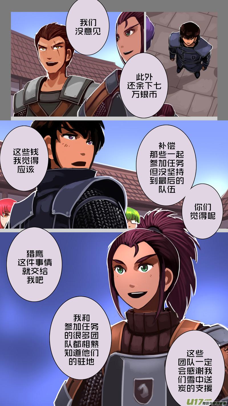 Sword Empire Ch.226 p8