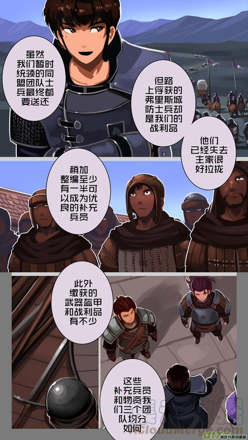 Sword Empire Ch.226 p9